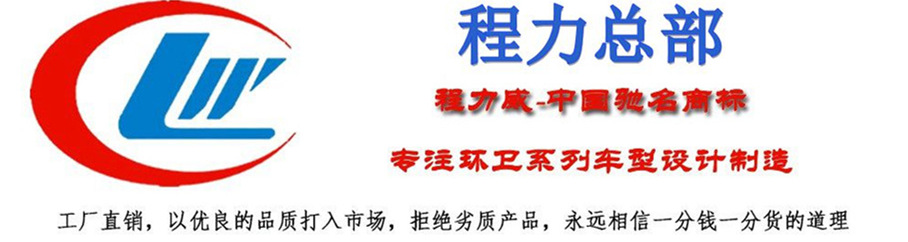 程力總部銷售