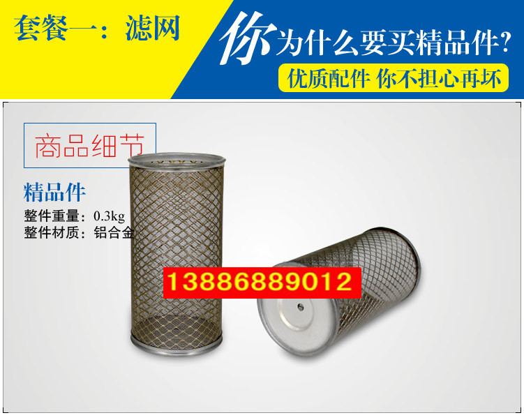 灑水車三通過濾網，加油車過濾網