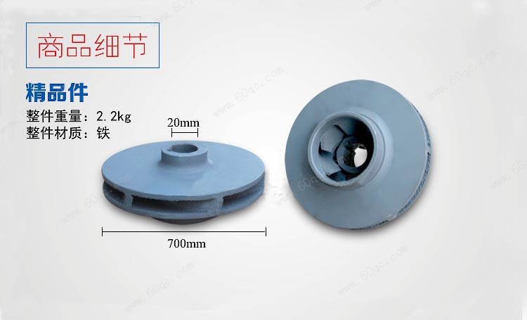 灑水泵葉輪，灑水車(chē)水泵葉輪