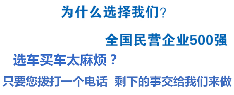 為什么買洗掃車選擇我們！