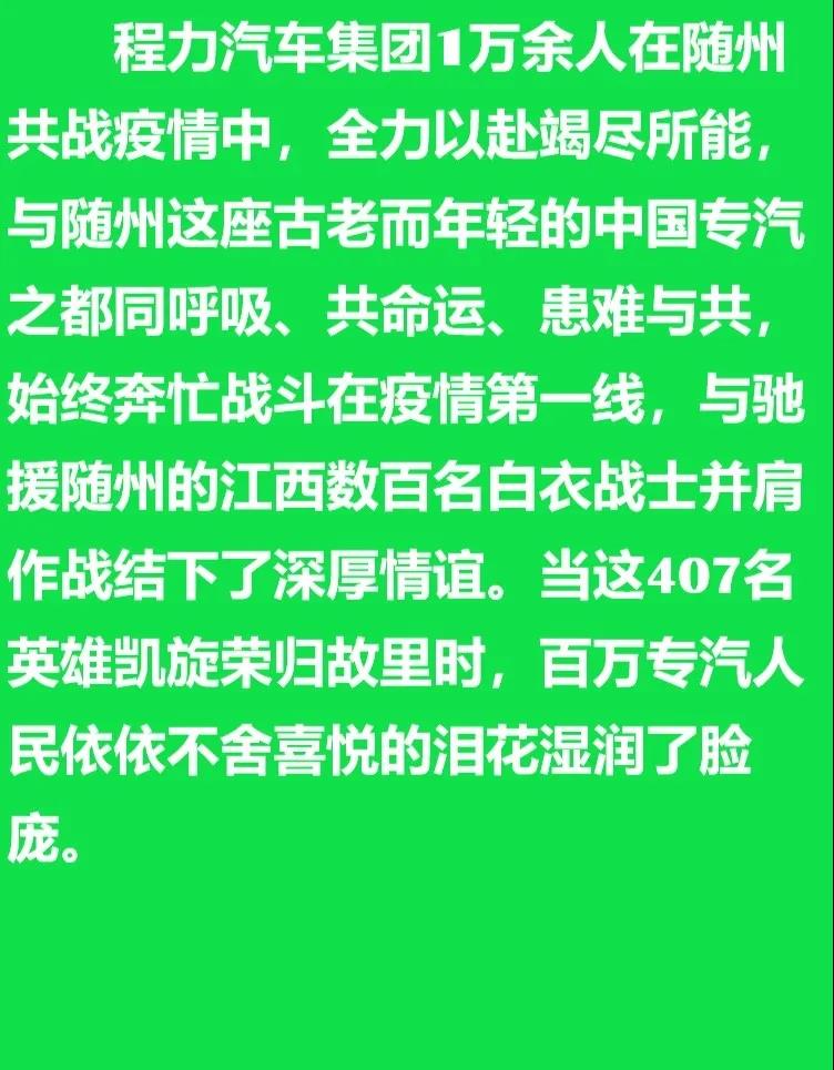 贛隨相依共戰(zhàn)“疫”，程力詩歌二首